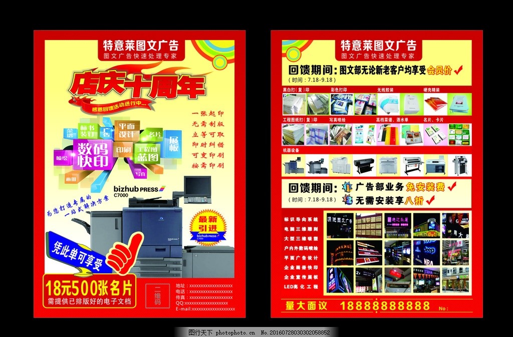 創意圖文設計，點亮您的品牌魅力