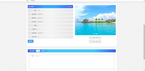 精品PHP MySQL旅游網(wǎng)站 景點(diǎn)門票與酒店預(yù)定系統(tǒng)的設(shè)計(jì)與實(shí)現(xiàn)